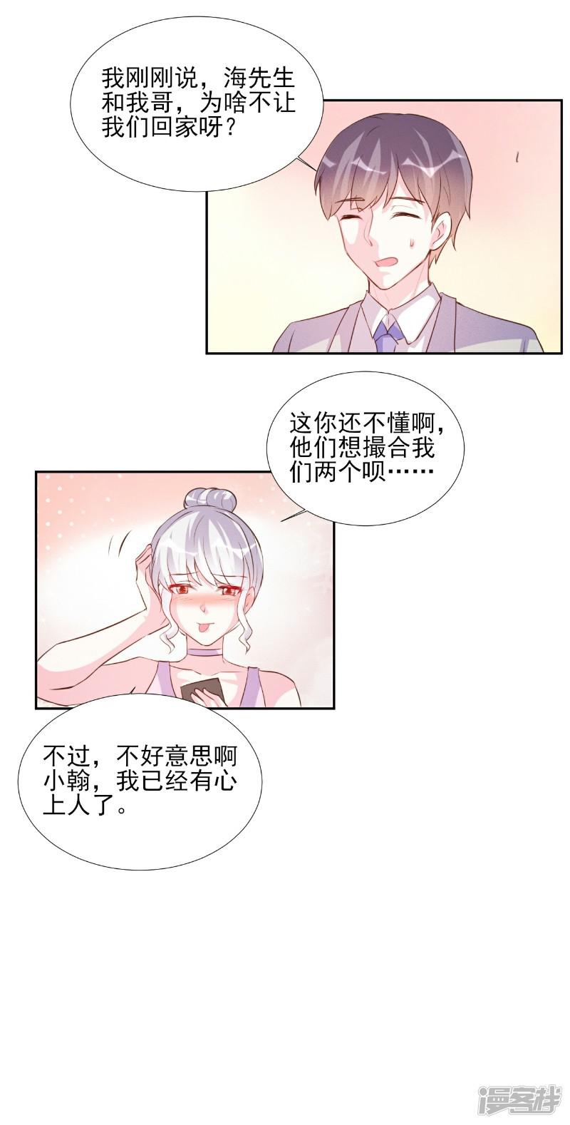 第69话-9