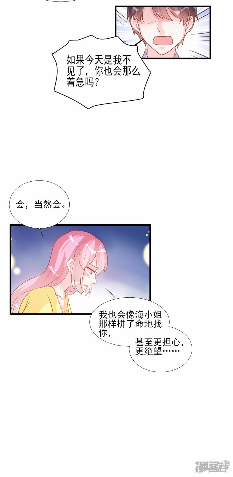 第76话-7