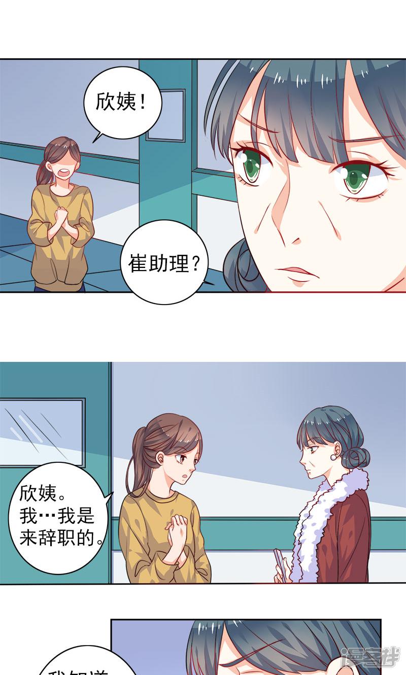 第3话 真爱粉-4