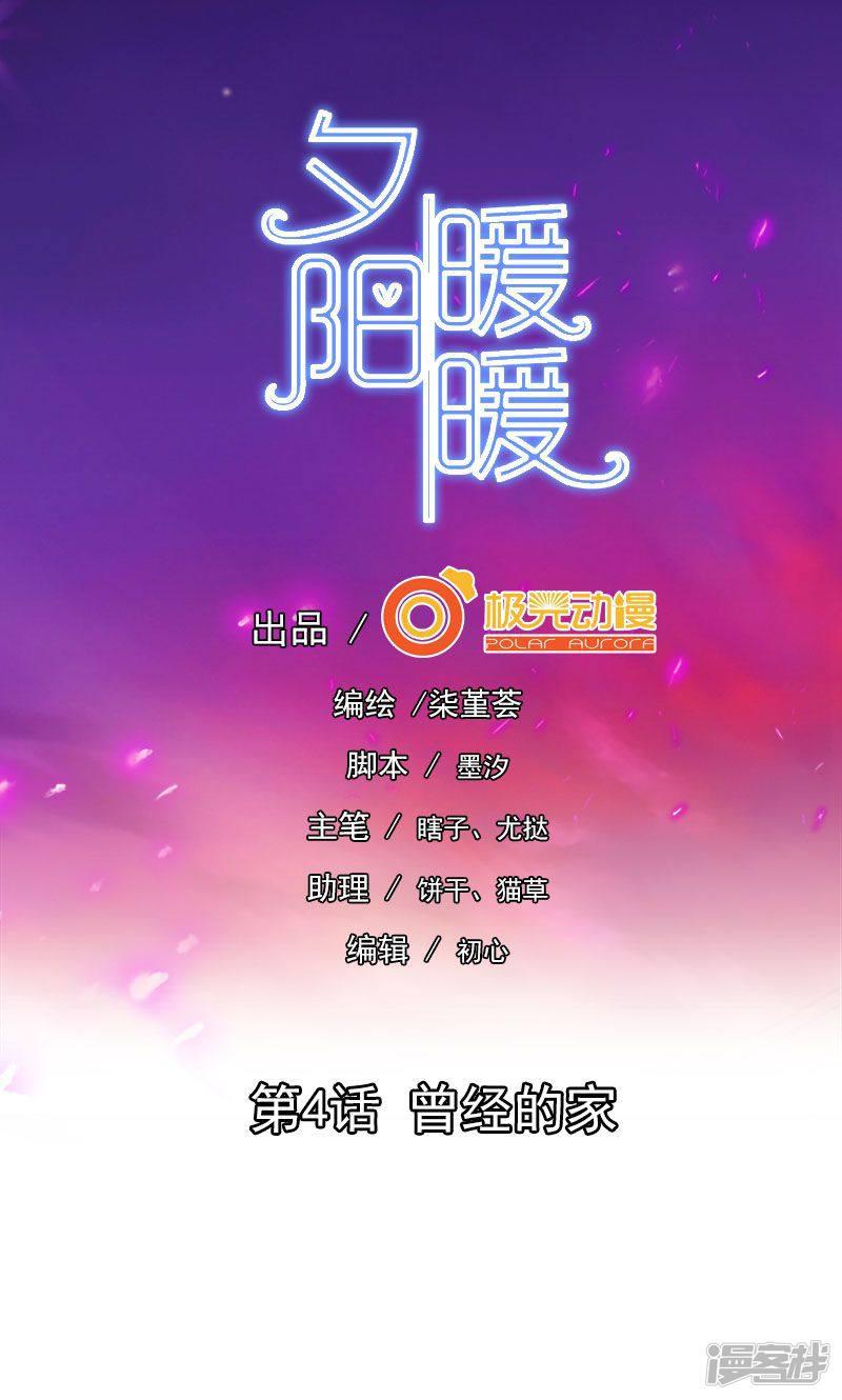 第4话 曾经的家-0