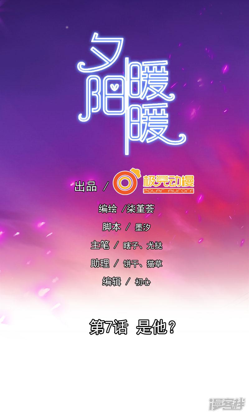 第7话 是他？-0