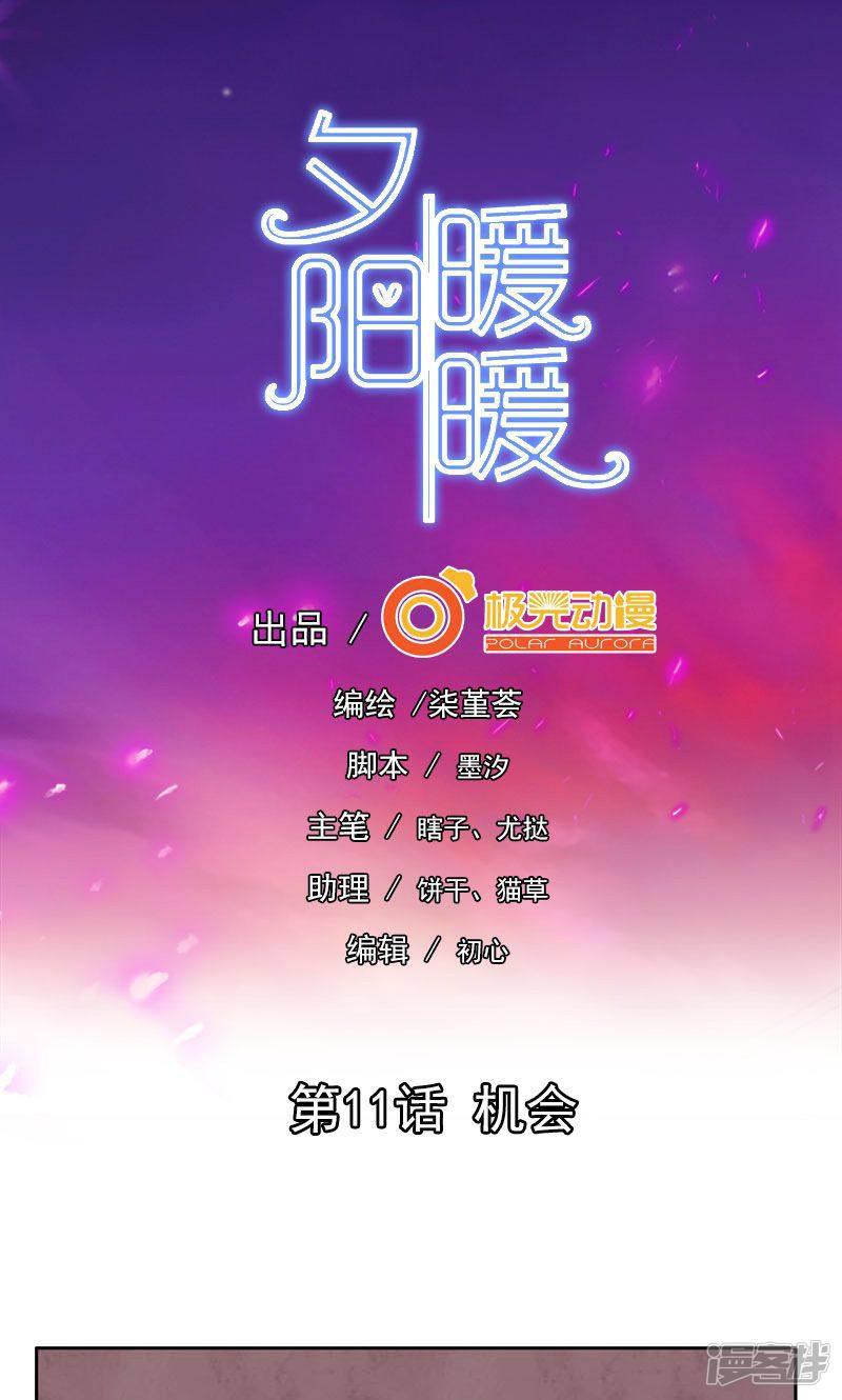 第11话 机会-0