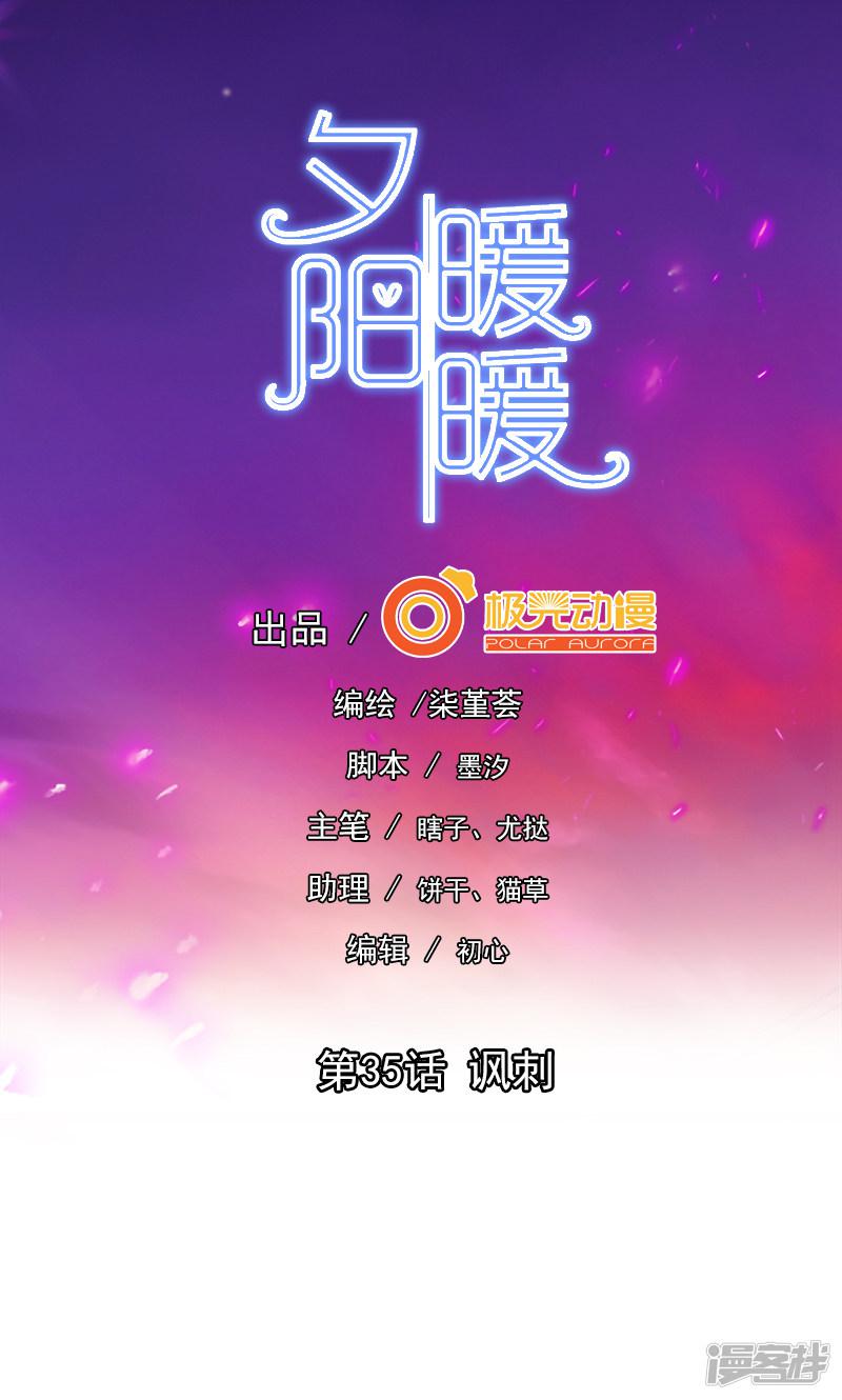 第35话 讽刺-0