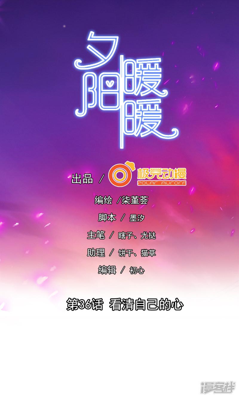 第36话 看清自己的心-0