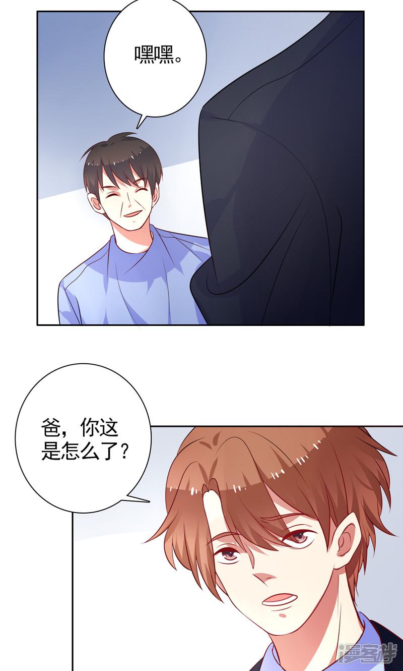 第36话 看清自己的心-2