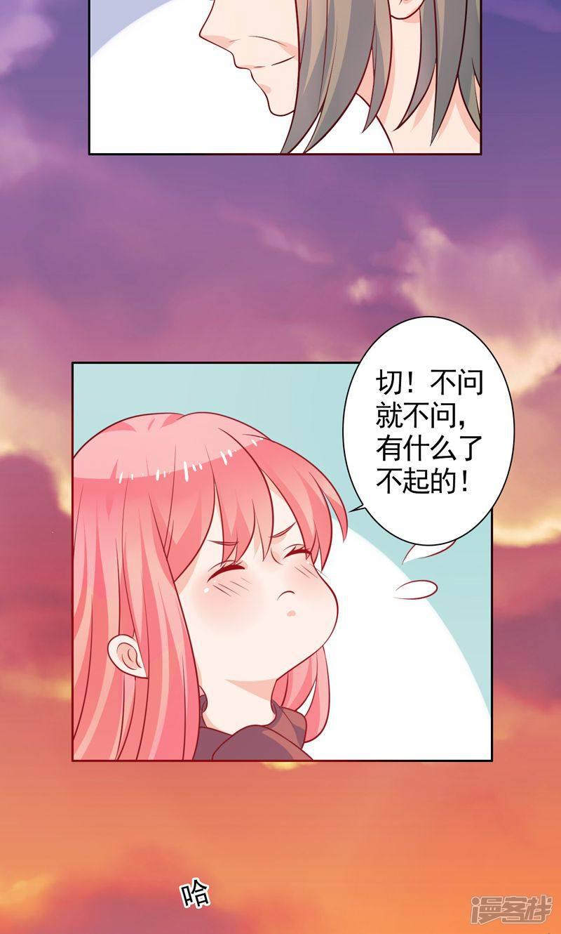 第37话 相亲宴-6