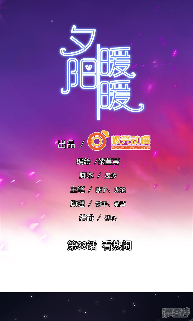 第38话 看热闹-0