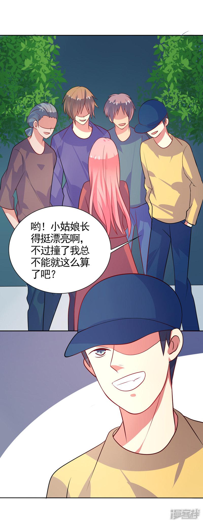 第40话 英雄救美-1