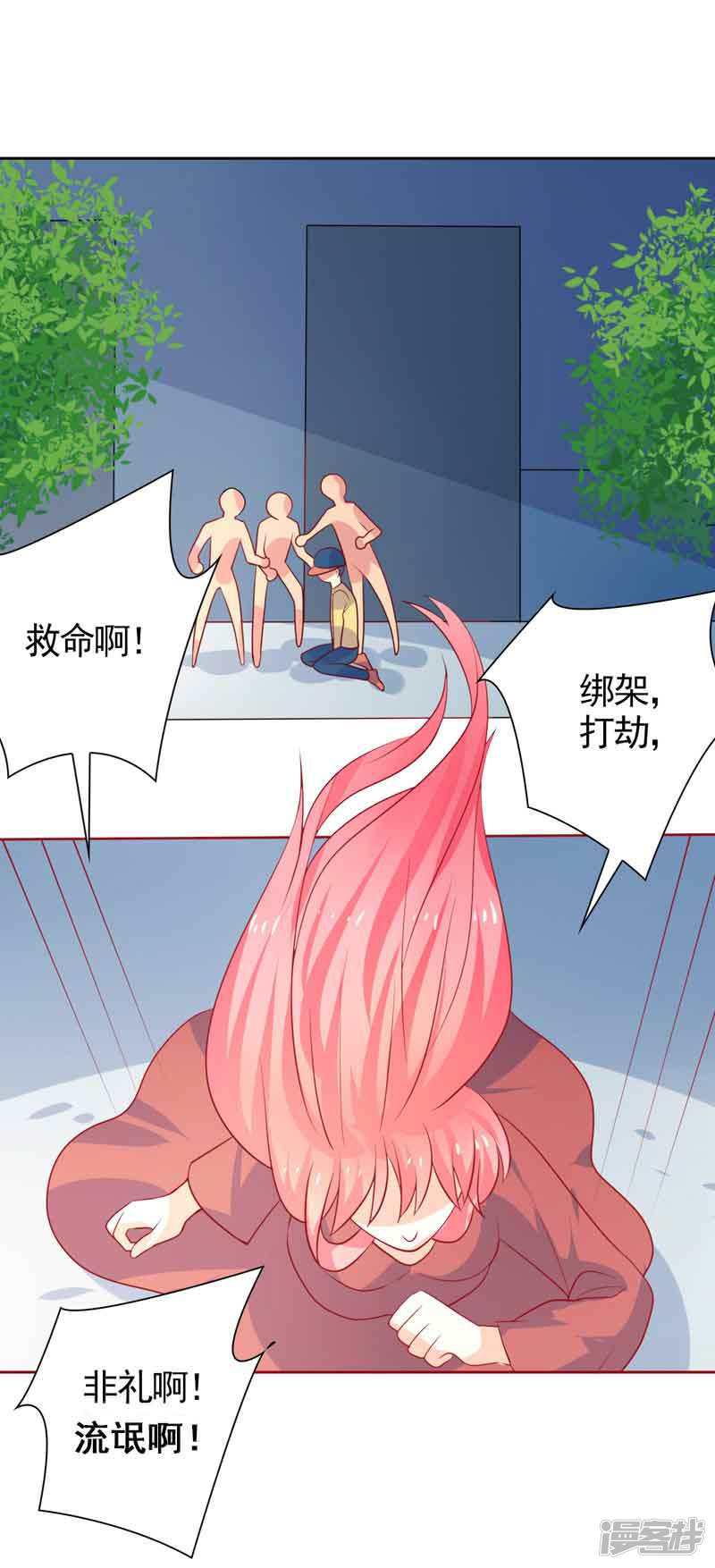 第40话 英雄救美-8