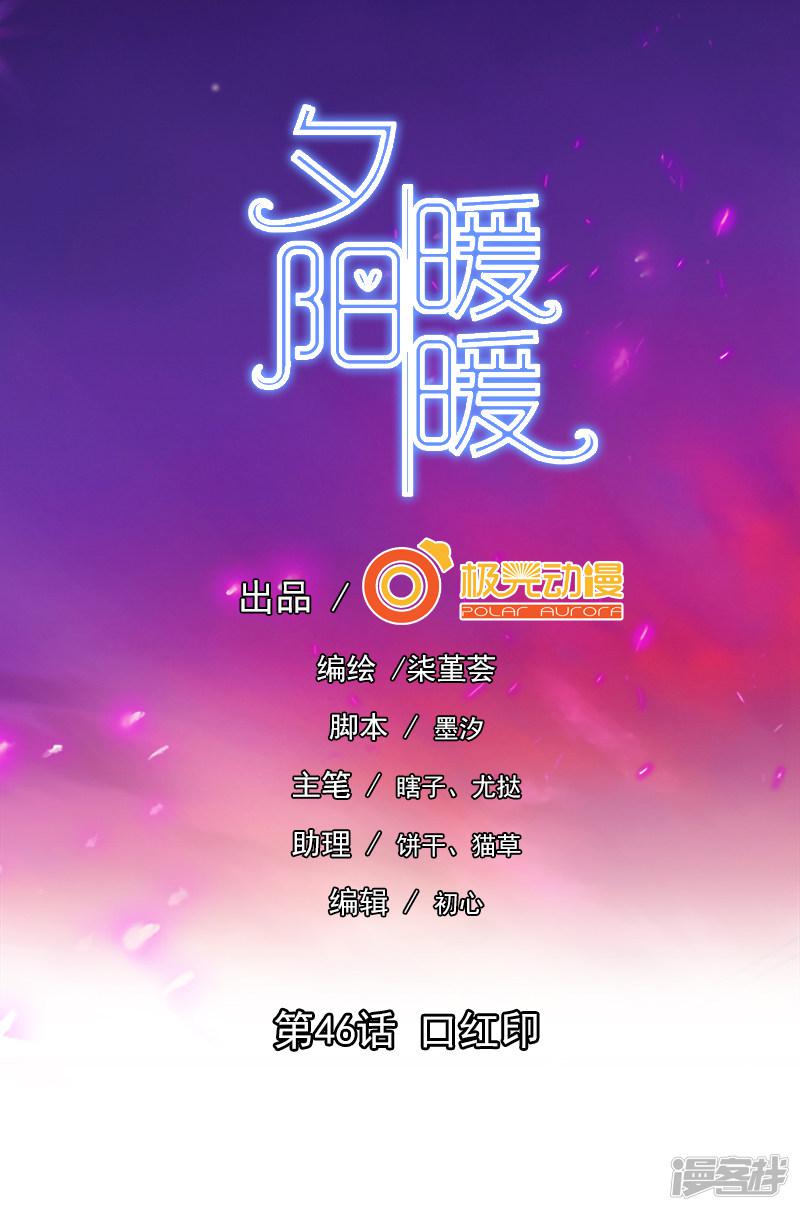 第46话 口红印-0