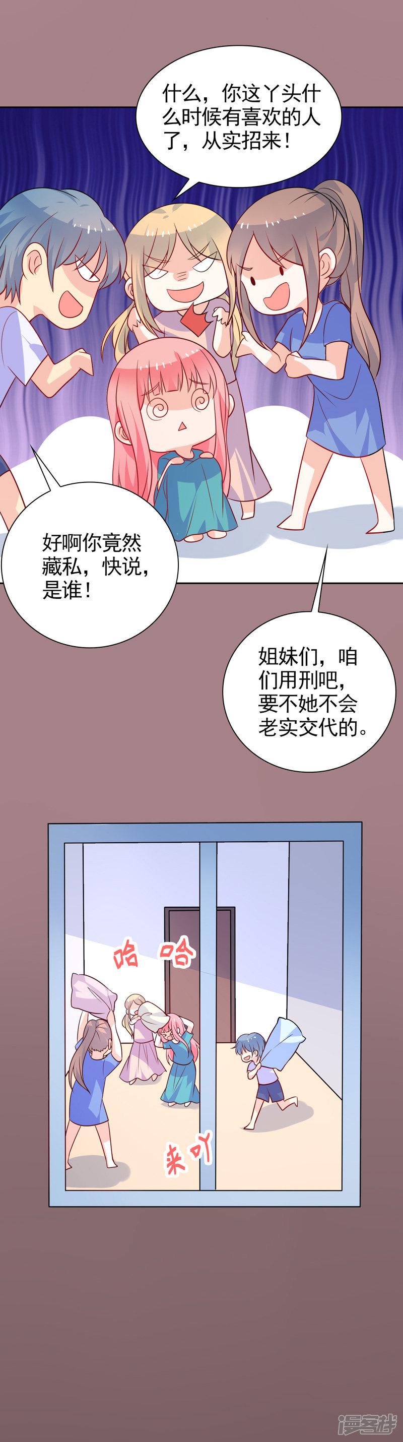 第47话 闹离婚-3