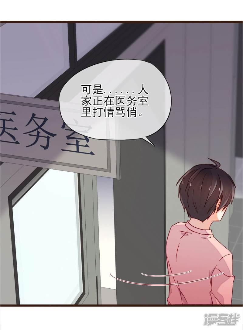 第5话 自作多情-30