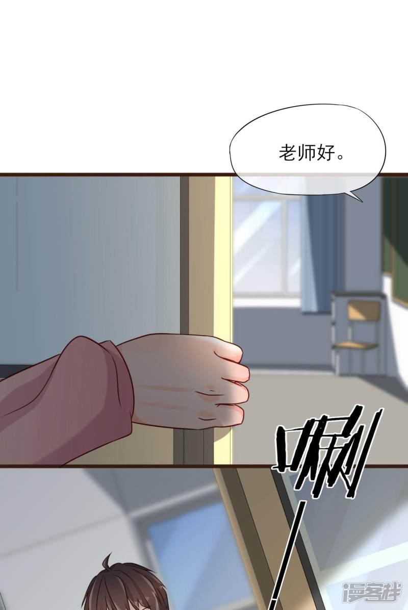 第9话 不速之客-23