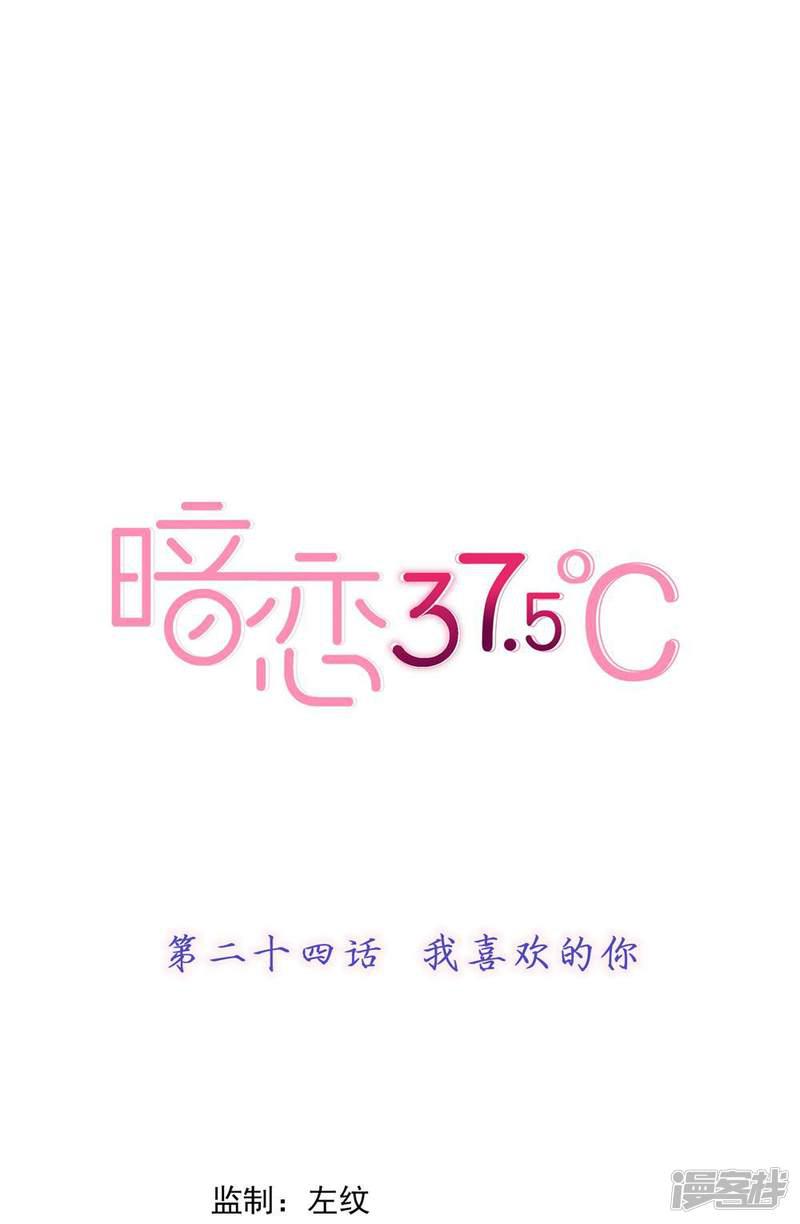 第24话 我喜欢的你-0