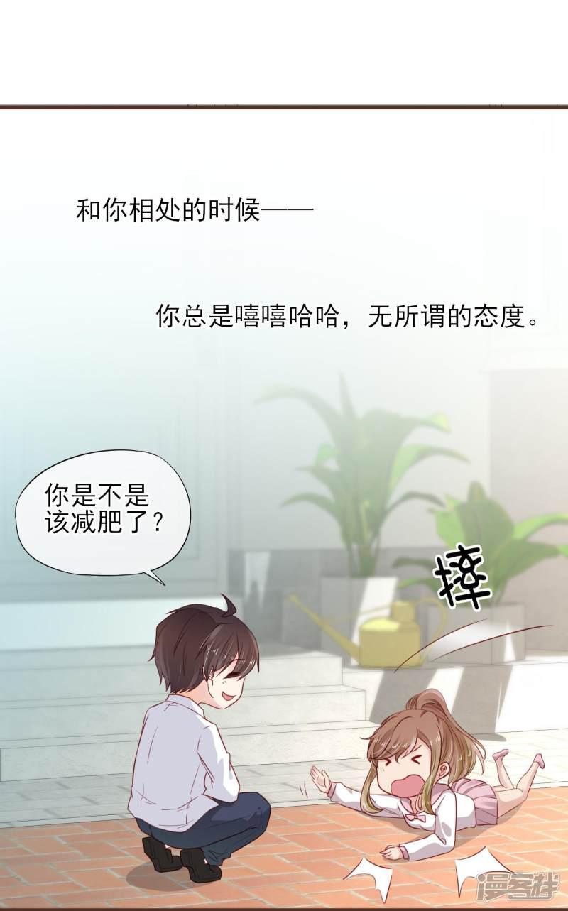 第38话 偷偷喜欢你-16