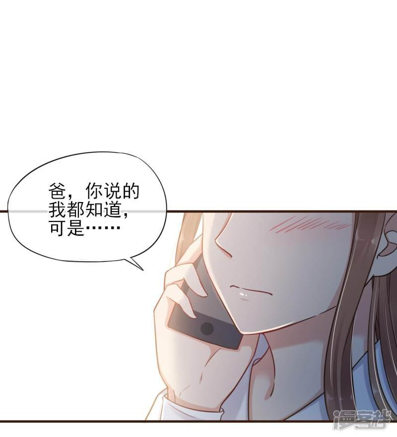 第44话 是不是超喜欢我的！-4