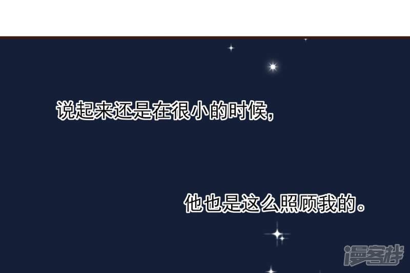 第46话 他送的情侣礼物-17