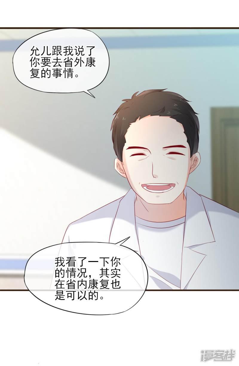 第47话 令人兴奋的好消息-9