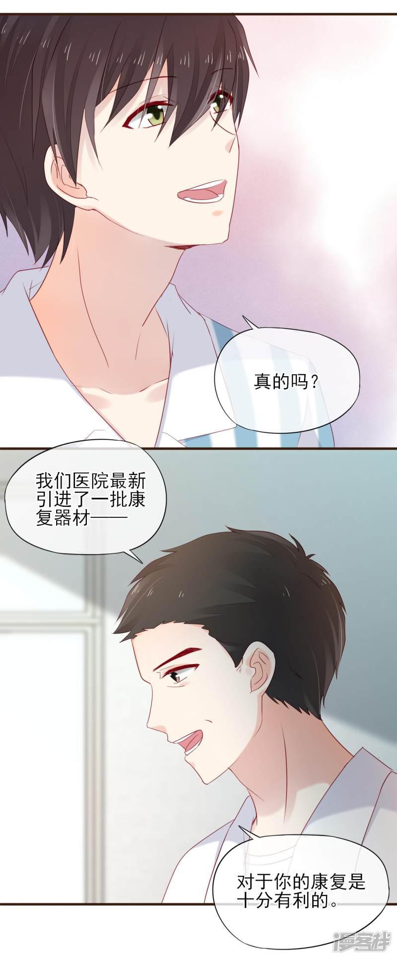 第47话 令人兴奋的好消息-10