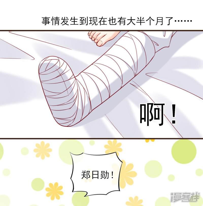 第48话 藏不住的喜欢-20