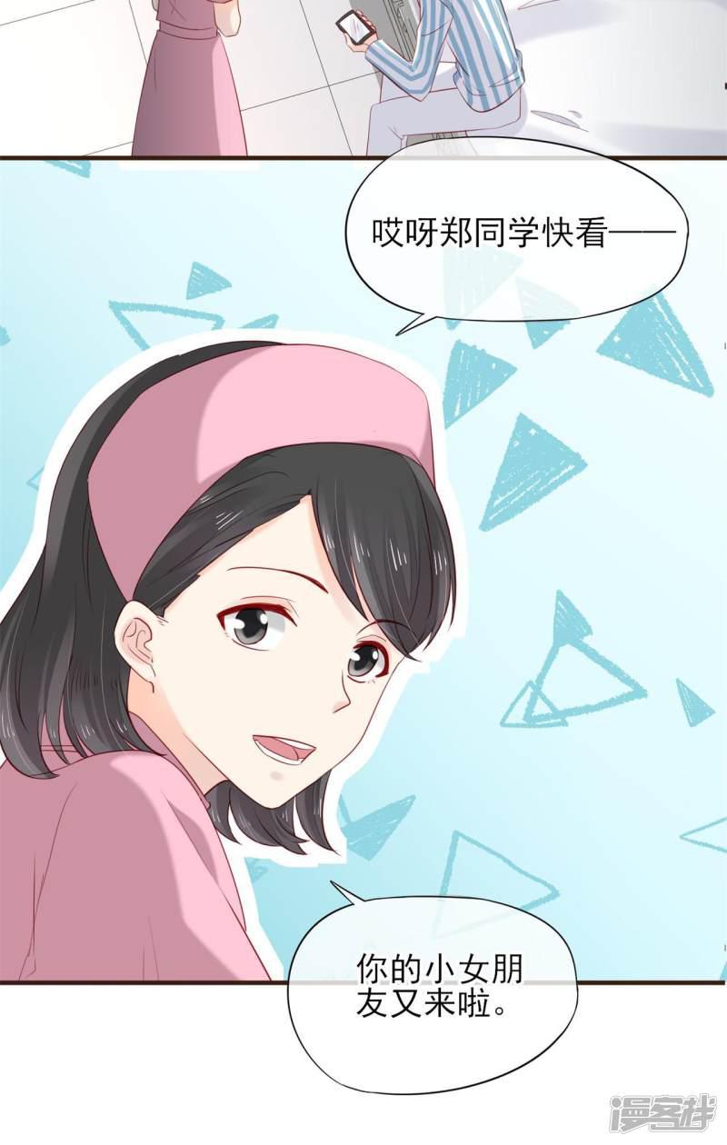 第50话 他的小女朋友-8