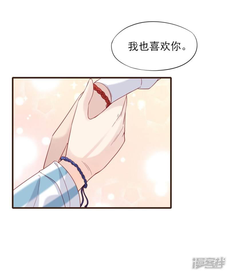 第50话 他的小女朋友-21