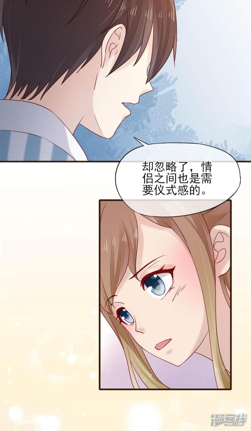 第50话 他的小女朋友-19