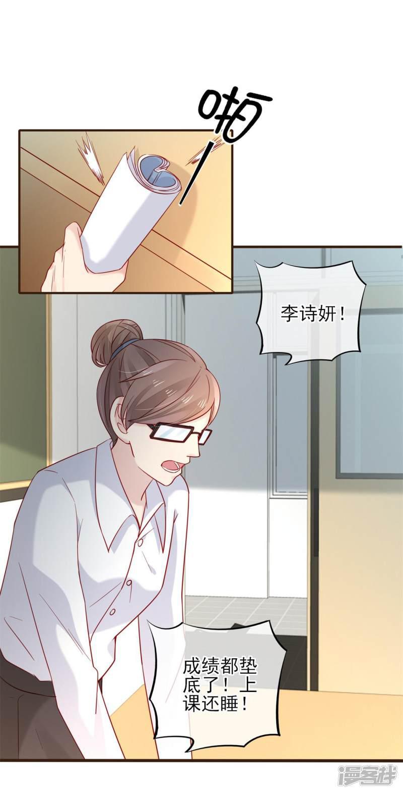 第51话 为她补习-4