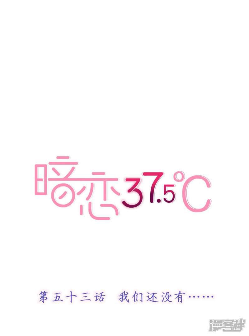 第53话 我们还没有&hellip;&hellip;-0