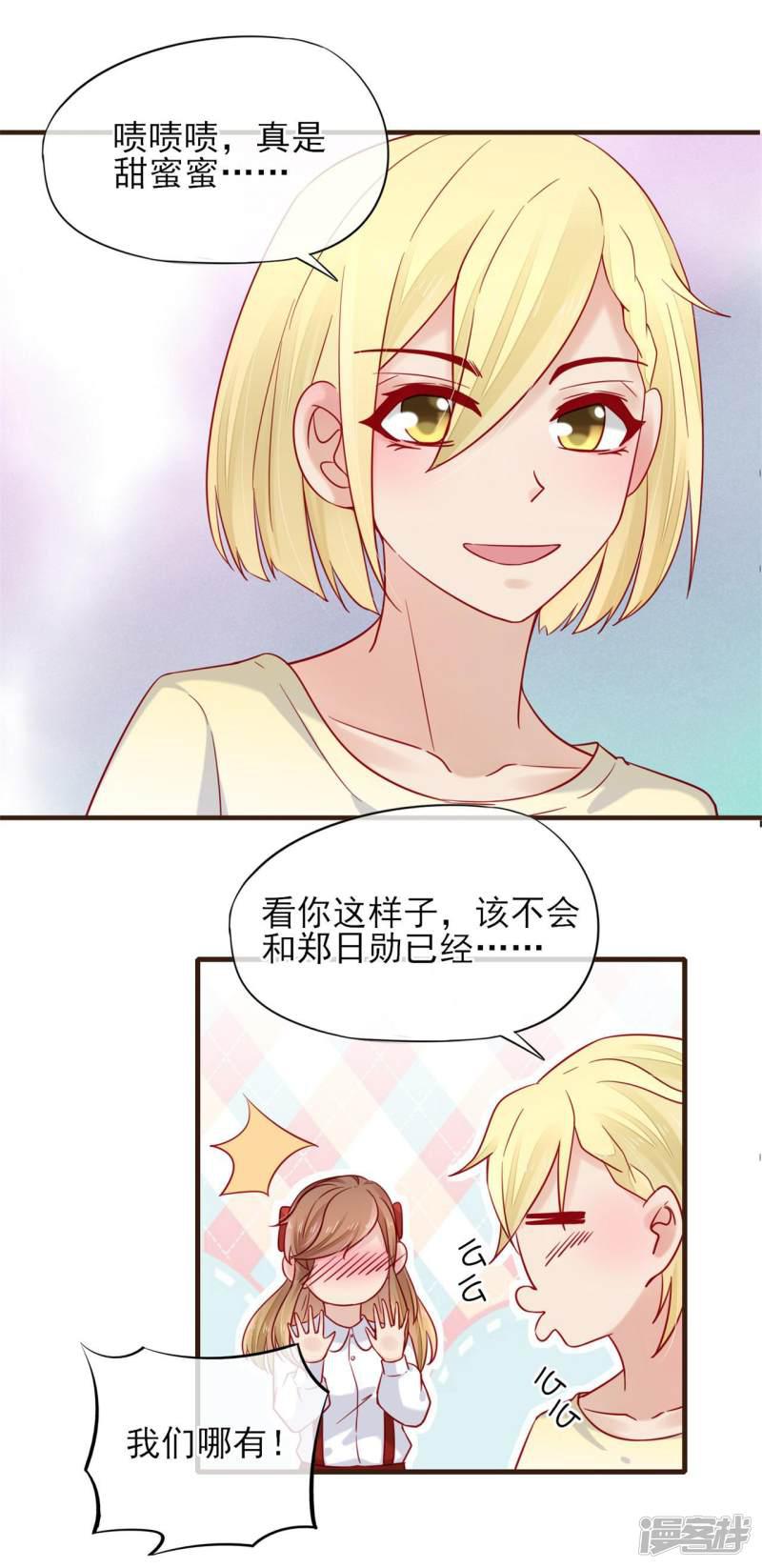 第53话 我们还没有&hellip;&hellip;-4