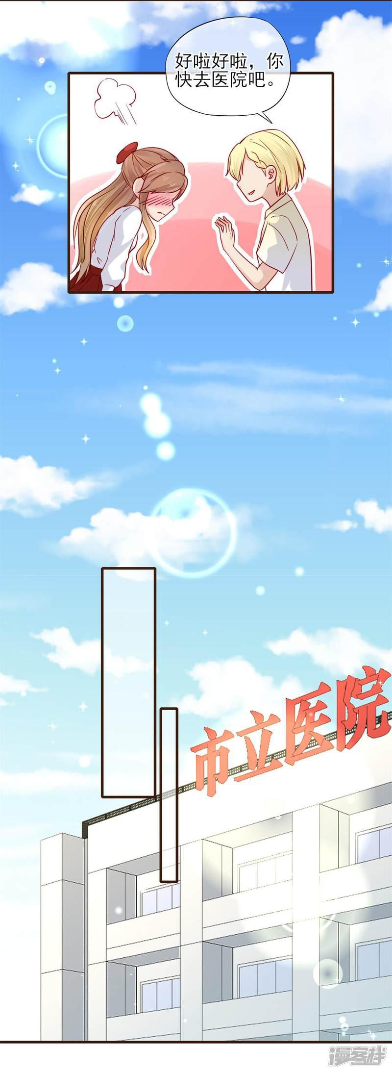 第53话 我们还没有&hellip;&hellip;-9