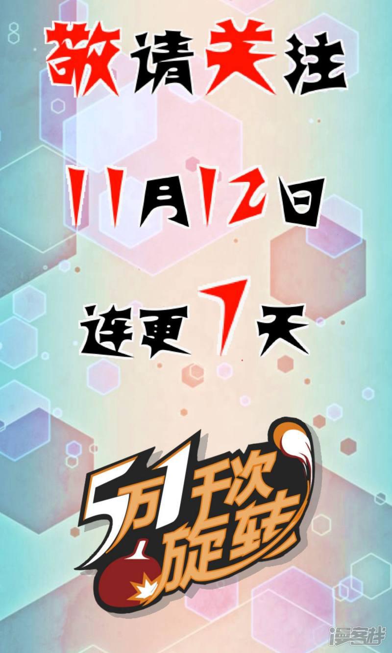 第3话 让三球-38