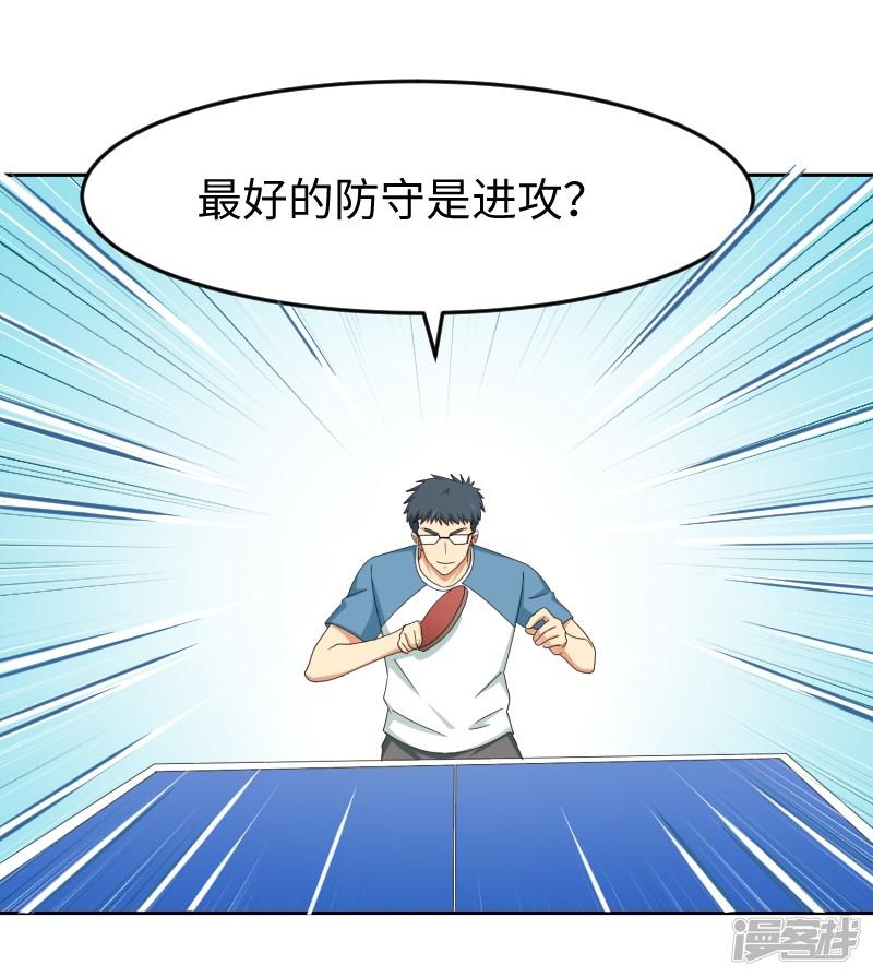 第21话 惨败-17