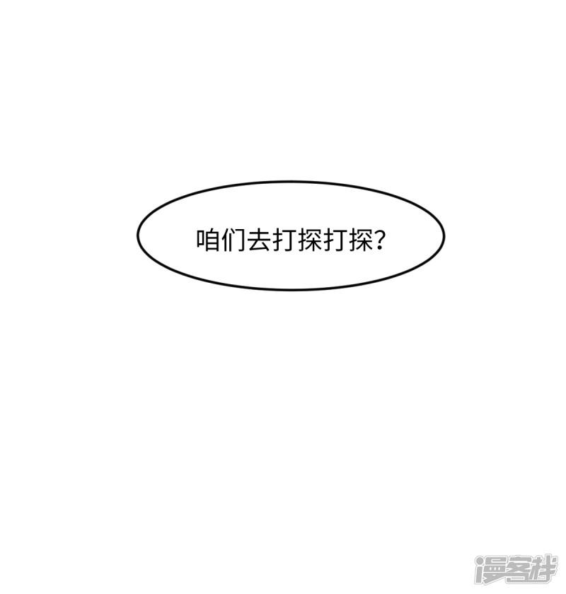 第30话 绝密潜入行动-25