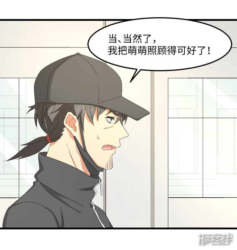 第31话 绑上贼车-2