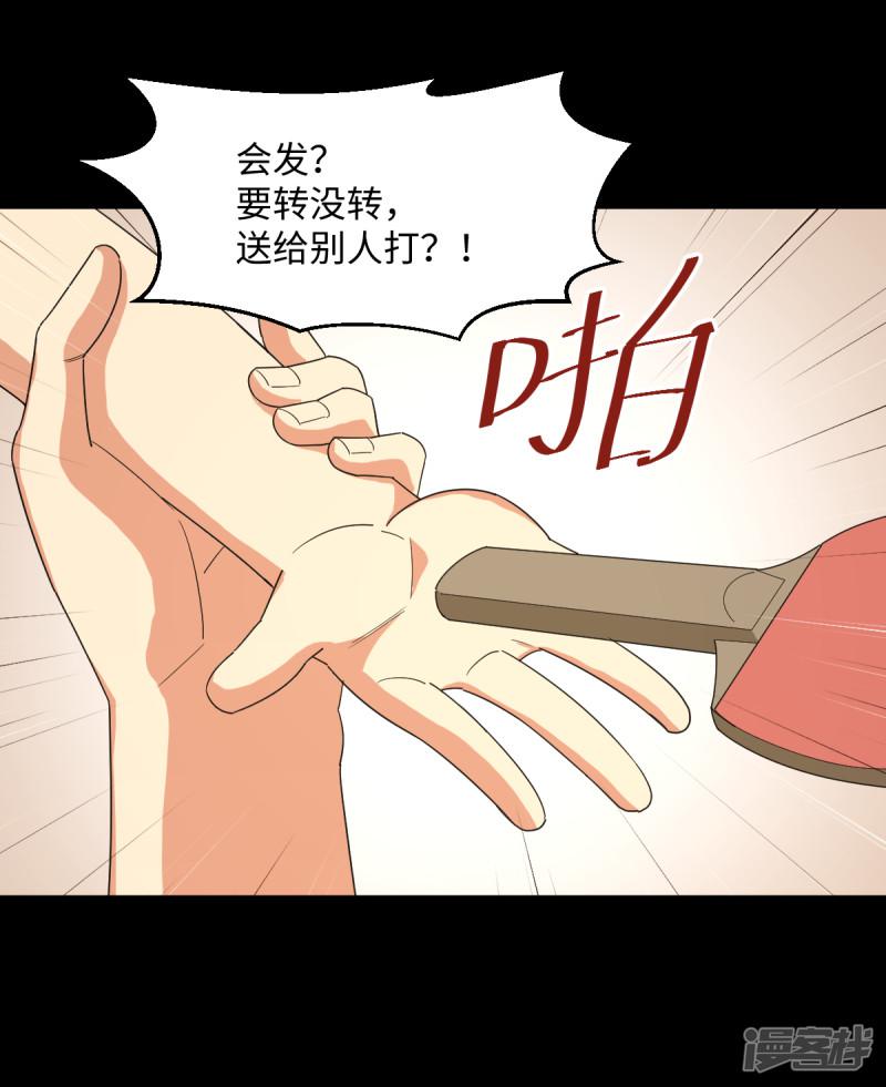 第33话 杨继远的梦魇-18