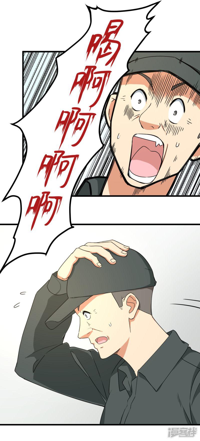 第41话 智商无用，无脑对决-2