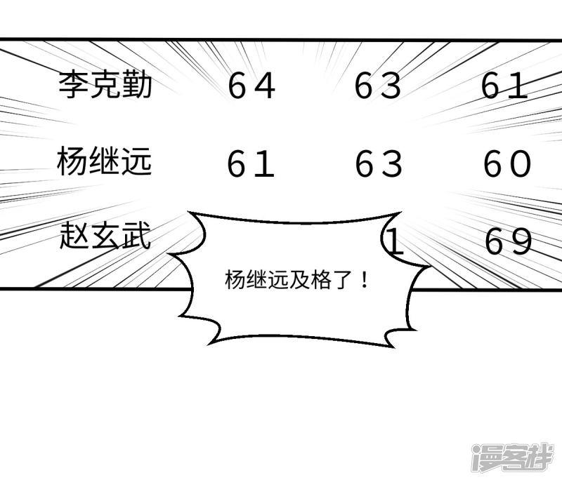 第51话 大丈夫就要食言-40