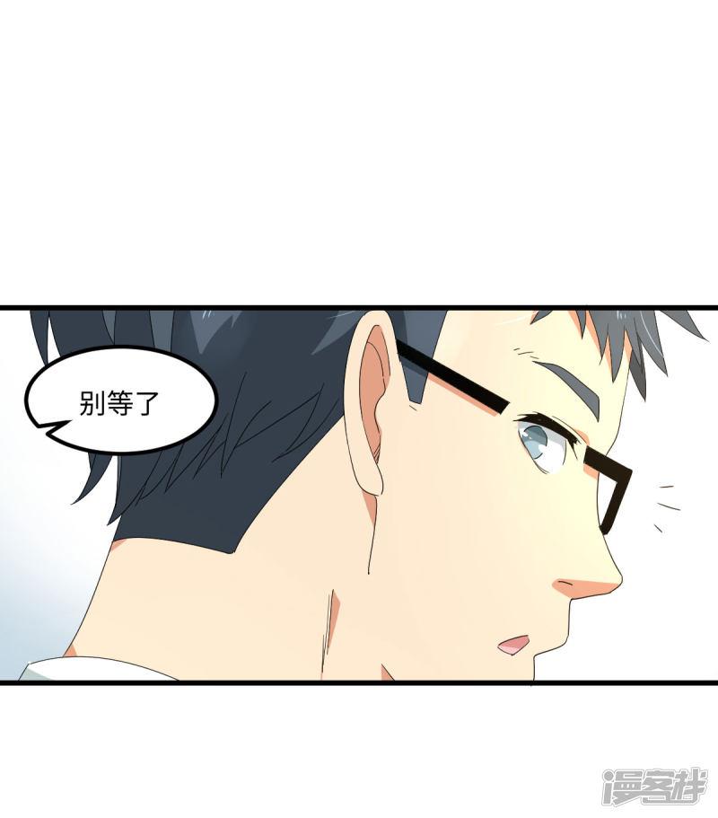 第54话 追星一时爽-23