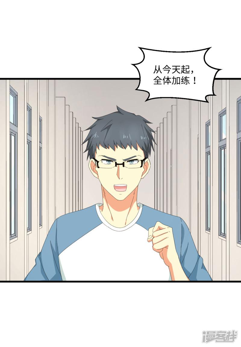 第55话 天降怪人-34