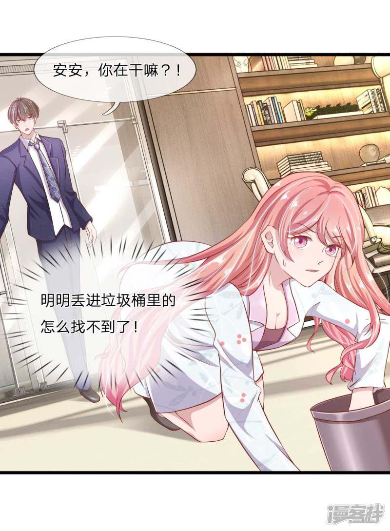 第25话 做你女朋友的话还算不算数-1