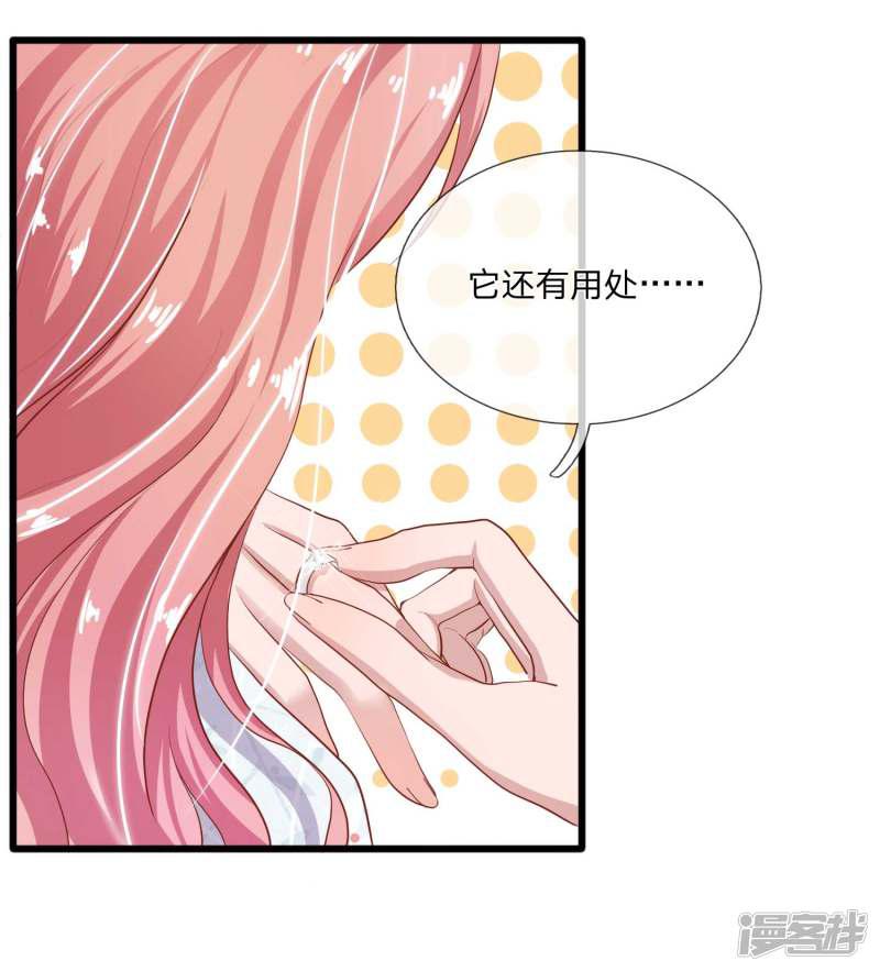 第25话 做你女朋友的话还算不算数-4