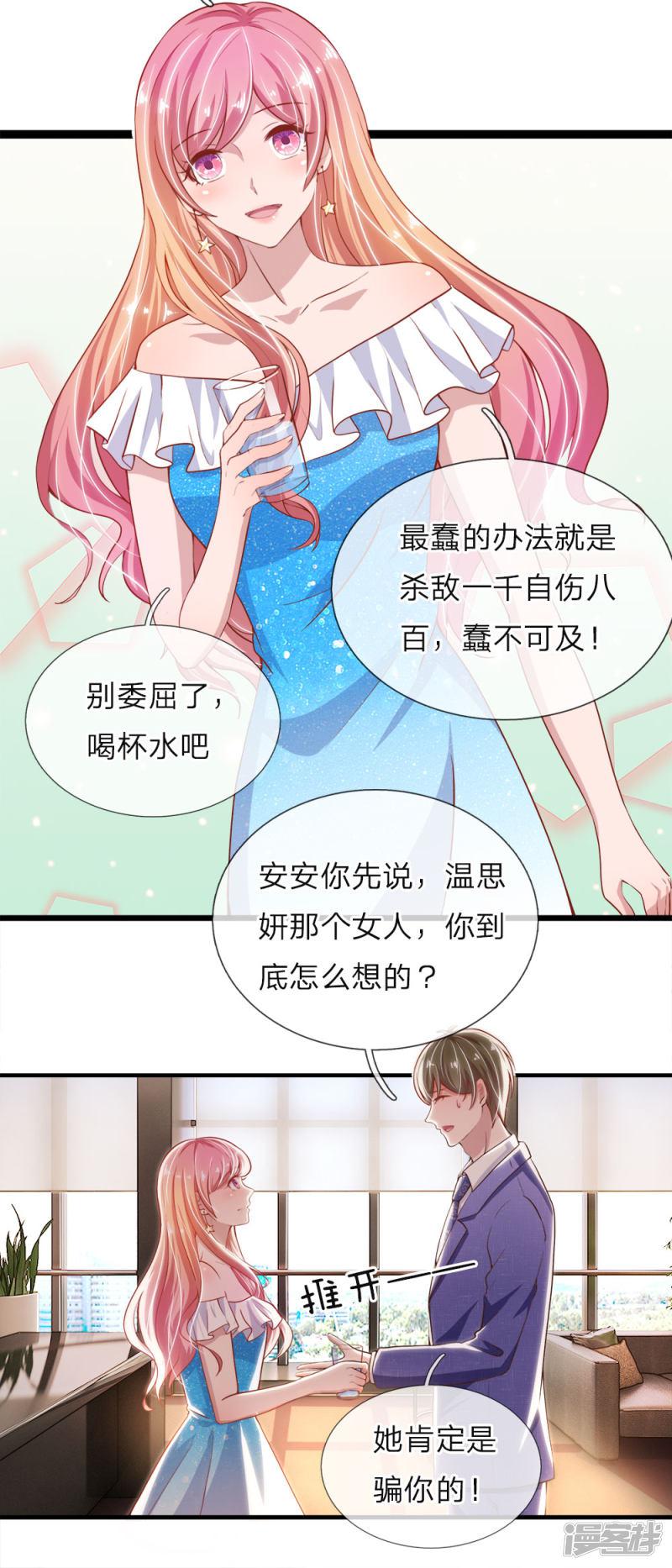 第31话 兴师问罪-3