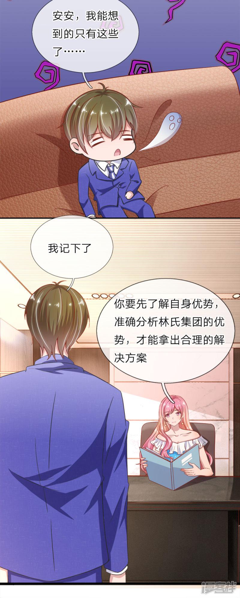 第31话 兴师问罪-7