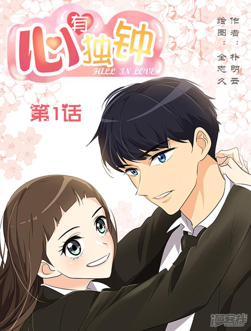 第1话 小时候-0