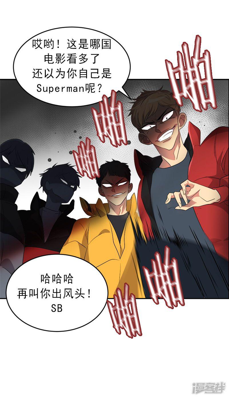 第14话 SUPERMAN来了-3