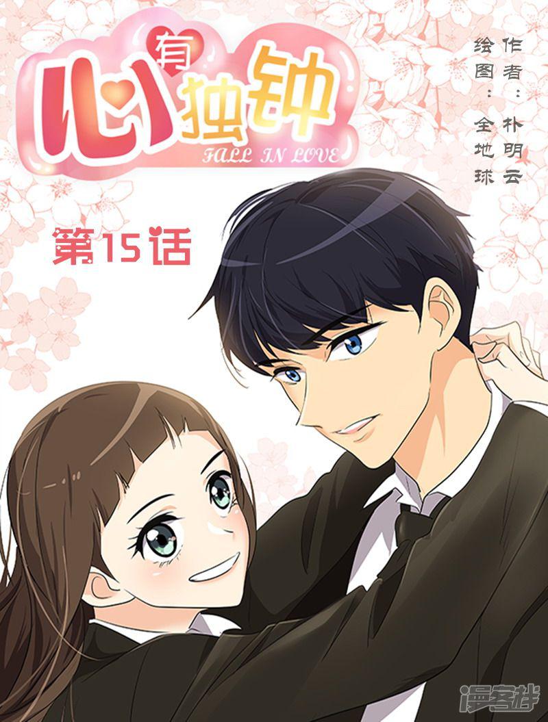 第15话 要闹出事了！-0