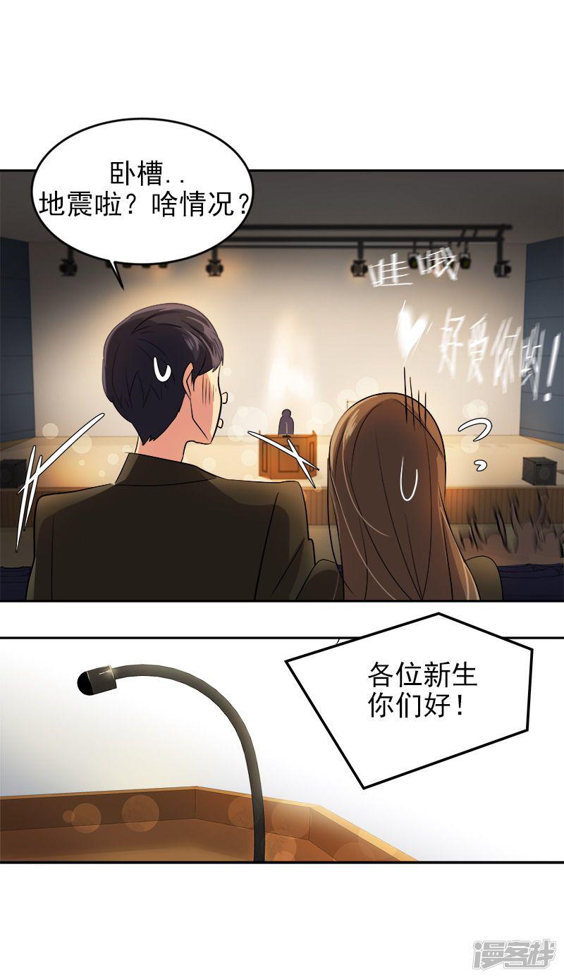 第21话 开学典礼-20