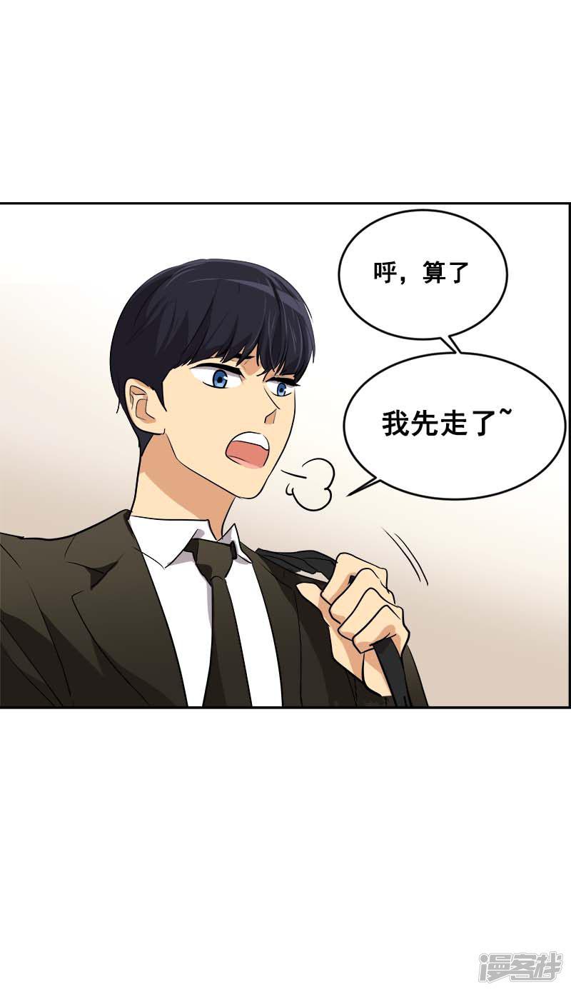 第43话 隐瞒-7