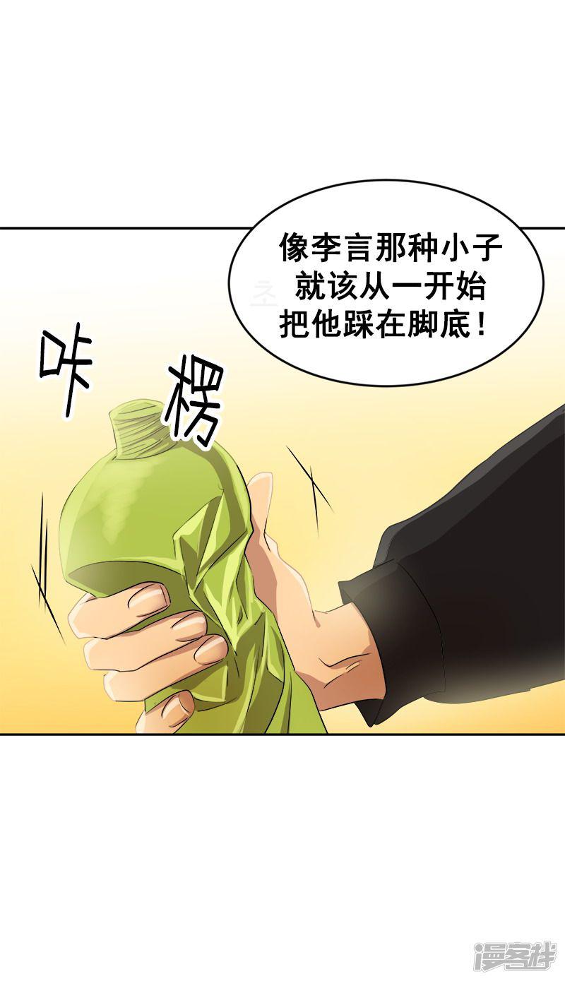 第44话 暗箭难防-16